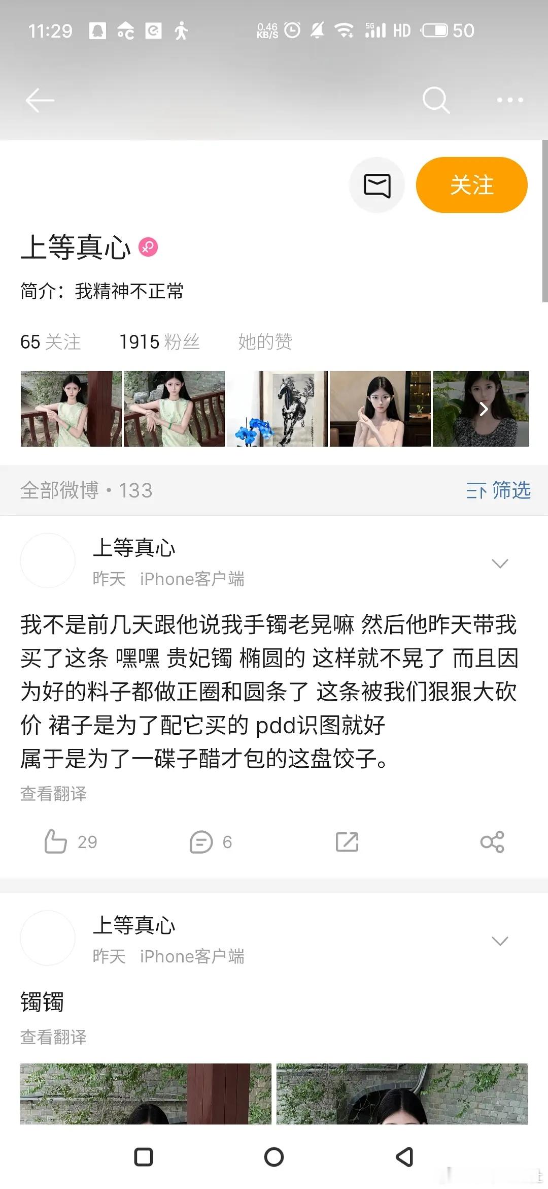 这人什么来头