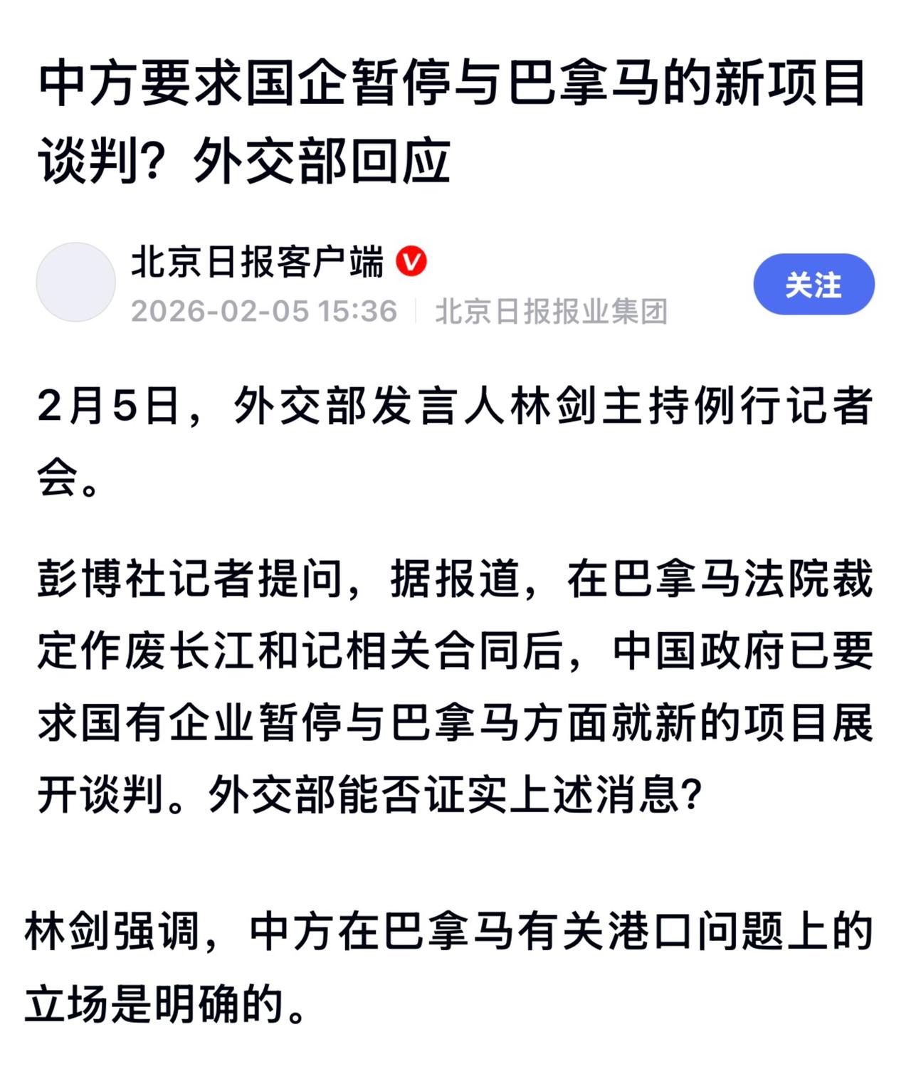 巴拿马总统穆利诺回应了中方就长和集团案件的表态他强调巴拿马是法治国家，尊重司