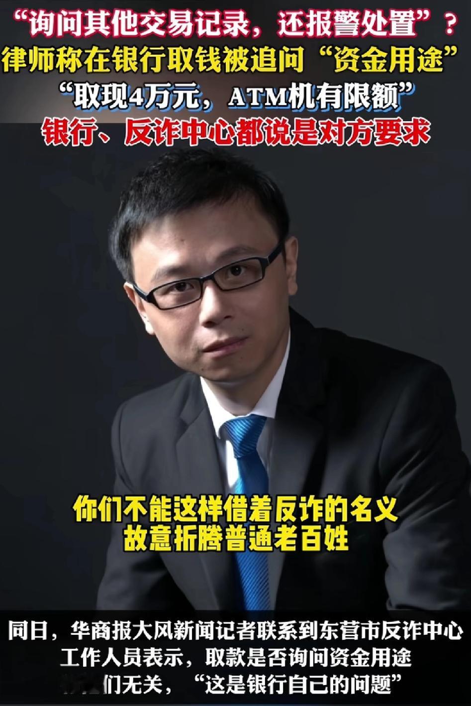 银行每天都在违法盘问，这次报应终于来了！老百姓存钱容易，取钱难过取经？家人们