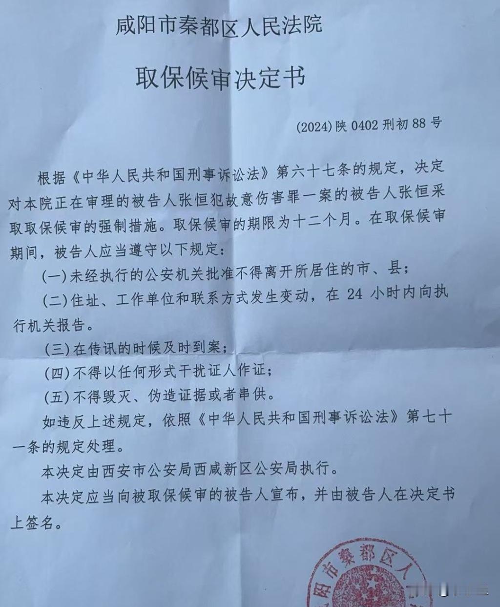 “非法强拆致死案”关键人物取保，案件两年未判引热议没人能想到，陕西西咸新区一