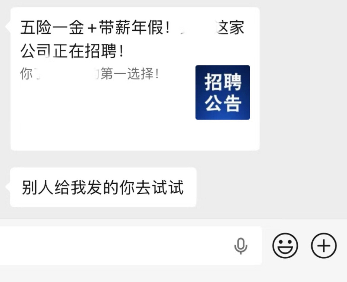 当我妈试图帮我找工作belike: