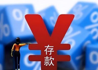 170万亿存款进入1字头时代！资金大迁徙，普通家庭看懂如何稳理财2026年