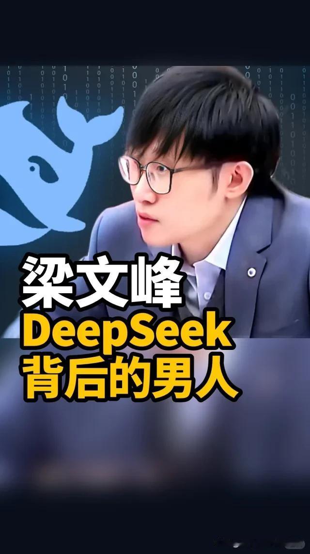 真正让美西方感到恐惧的，这些人都是85后，都是中国国内大学毕业1、De­e­p