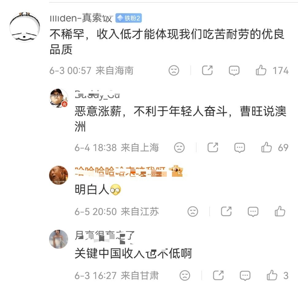 这些人是认真的吗？