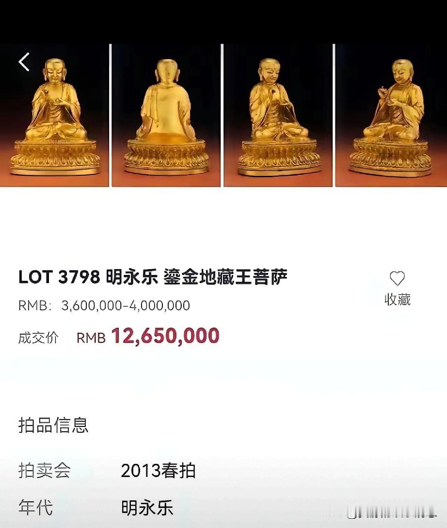 本该是镇馆之宝，可崔大爷捐赠的一尊明代万历年间的佛像却成了别人的“镇家之宝”。