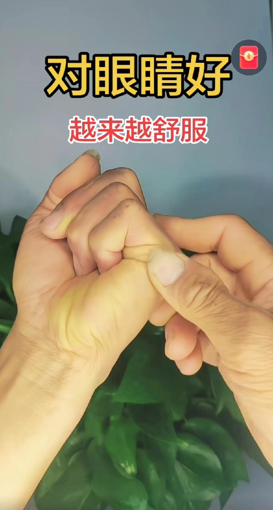 护眼小穴位找到了！每天按一按，眼睛越来越舒服。手机看久了、电脑盯一天，眼睛干