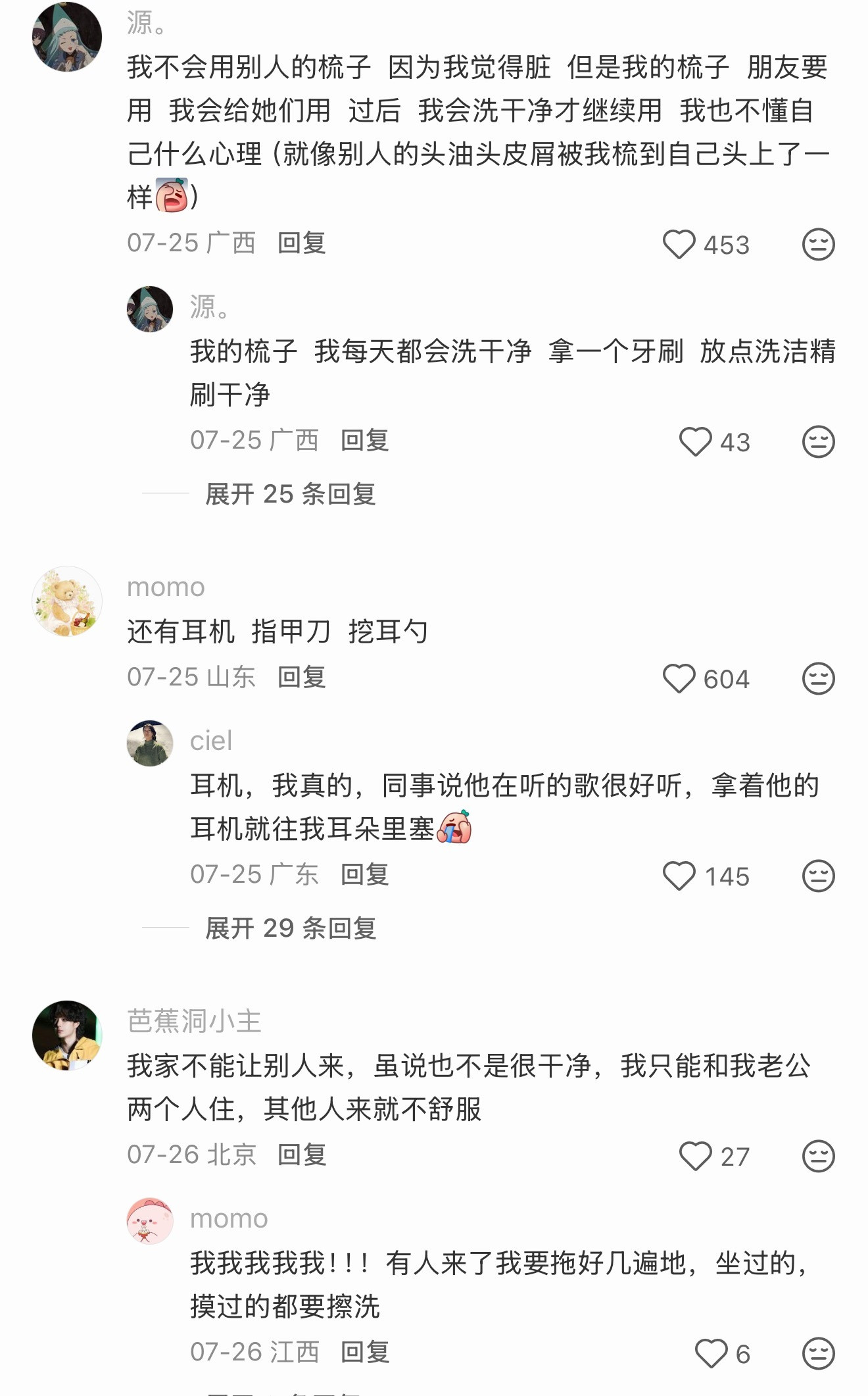个人用的物品都偏私密感觉，还有卧室