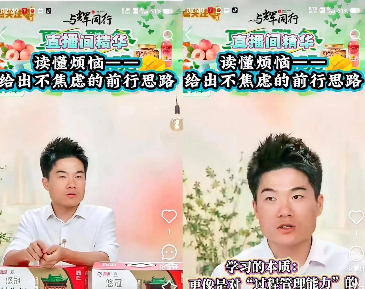 聪明的人做事的方法都与众不同昨晚的直播里，有四万观众都能被宇辉安抚了。原来