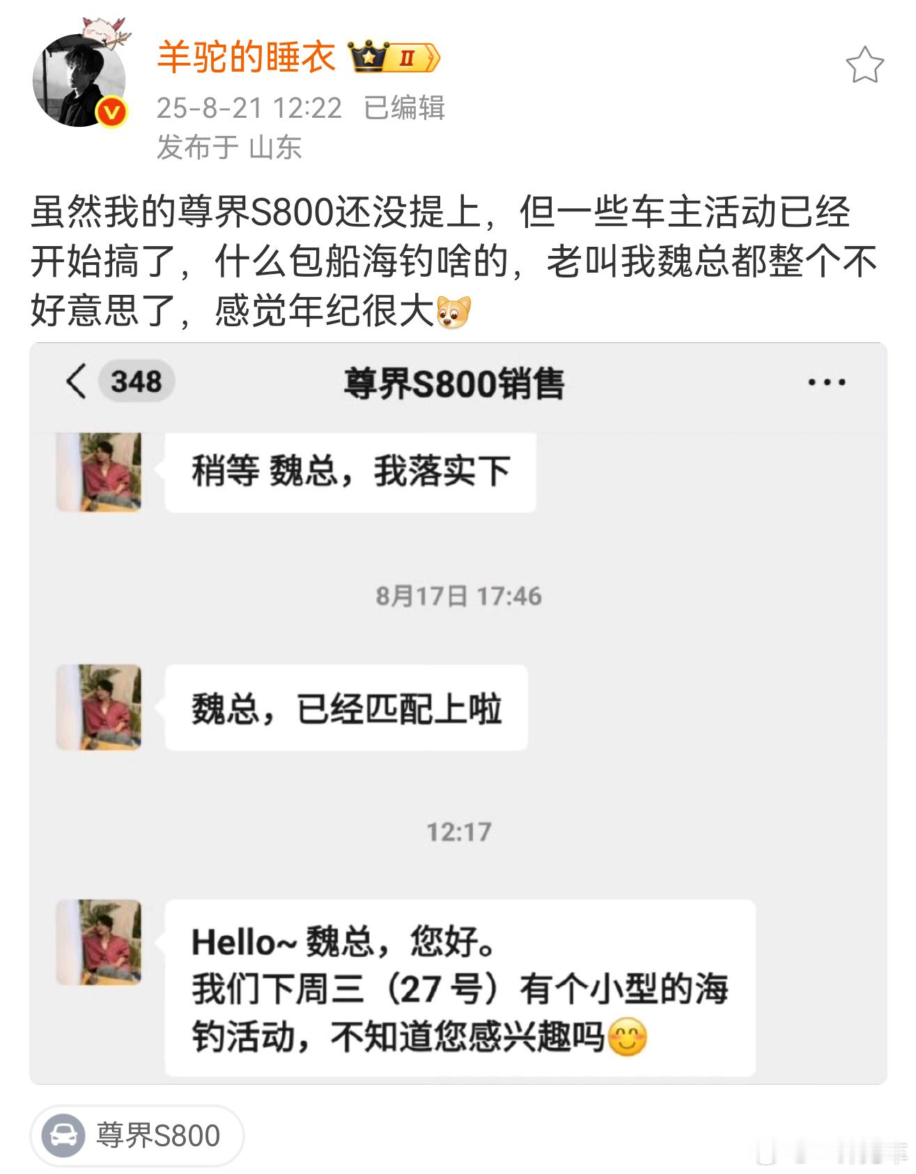 这就是尊界车主的活动吗，太上流了[单身狗]​​​