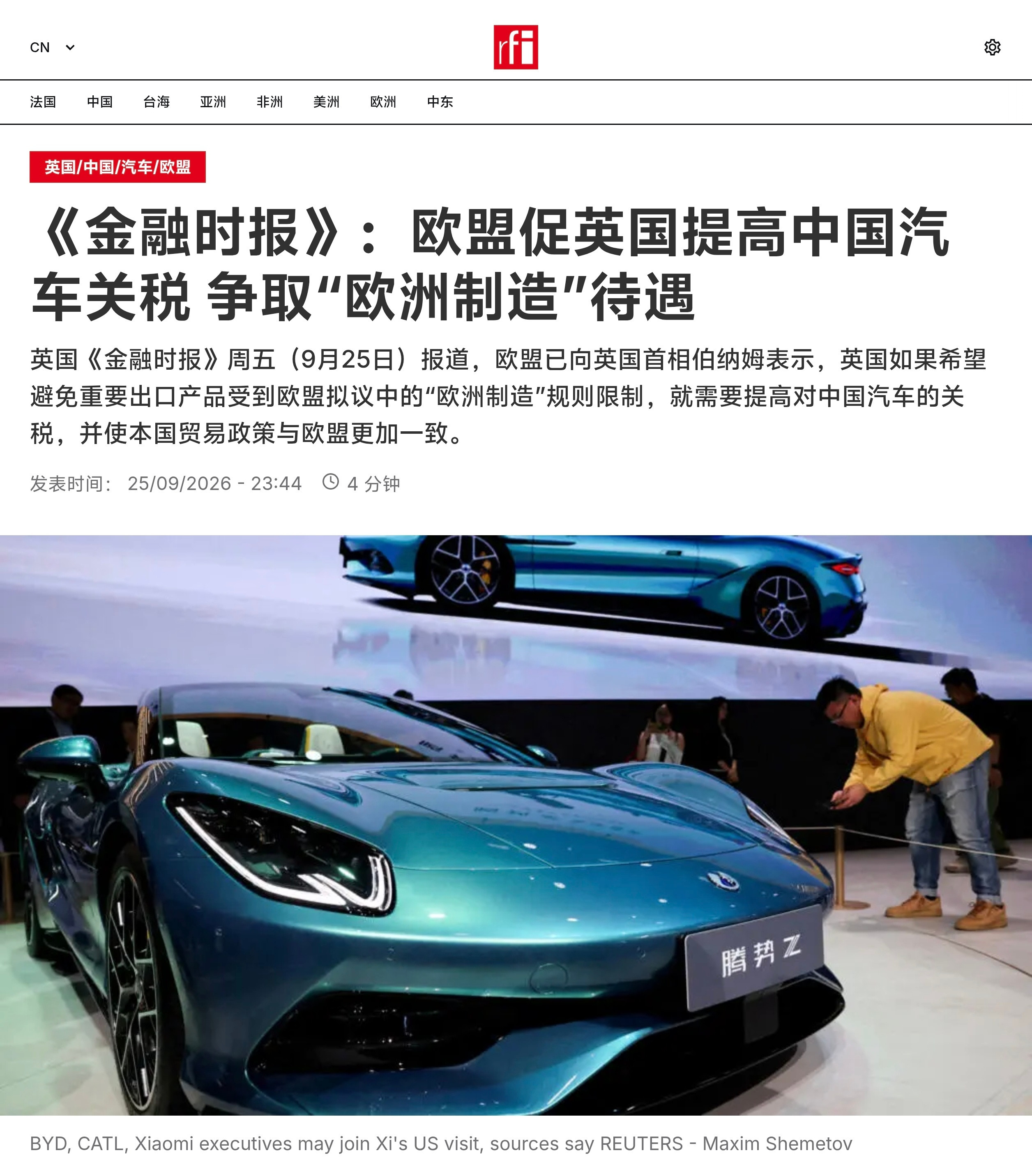英国《金融时报》周五（9月25日）报道，欧盟已向英国首相伯纳姆表示，英国如果希望避免重要出口产品受到