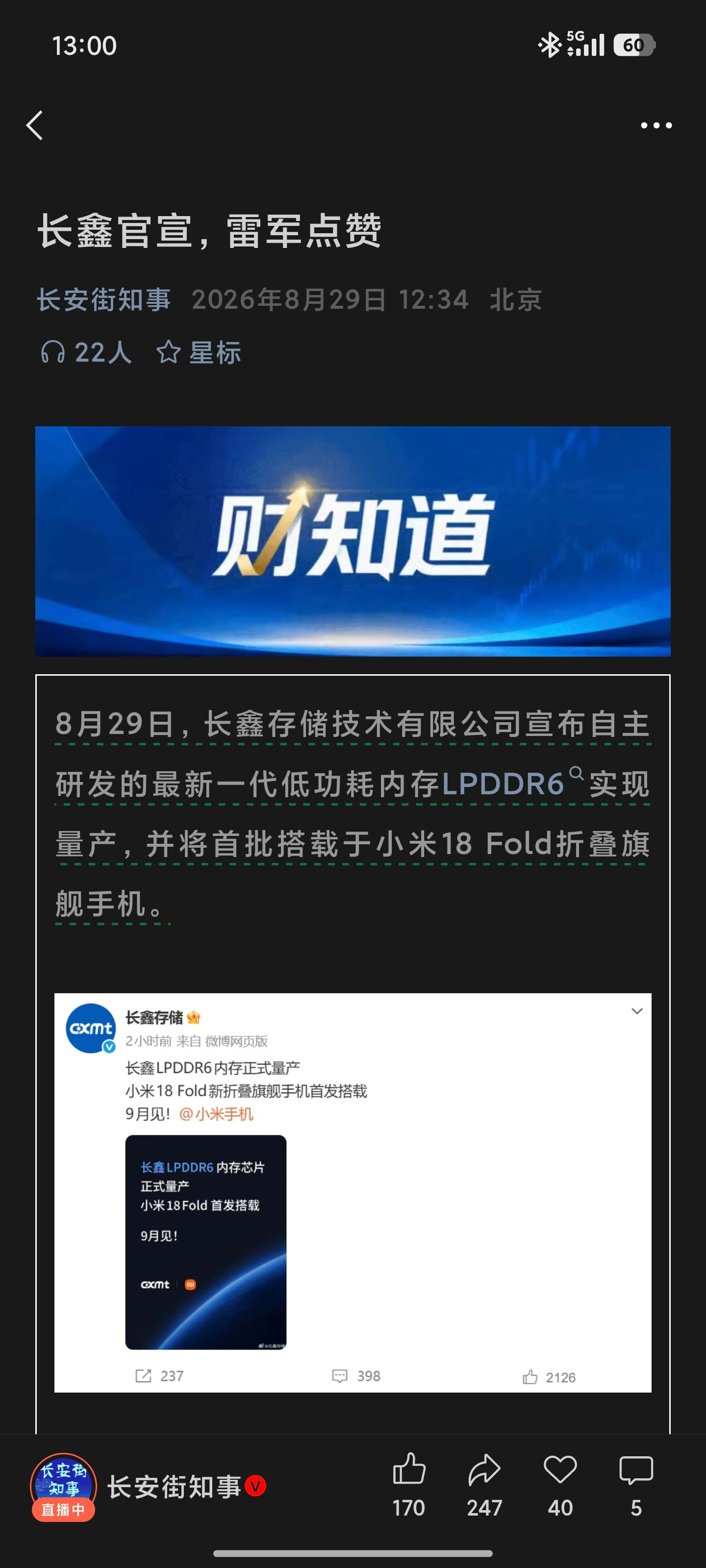 官媒之所以点赞小米，并不是说小米自主研发有多么多么牛逼，而是因为小米在走科技自主