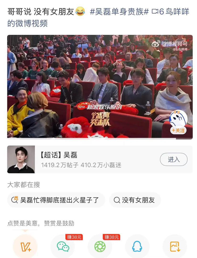 吴磊说自己没有女朋友