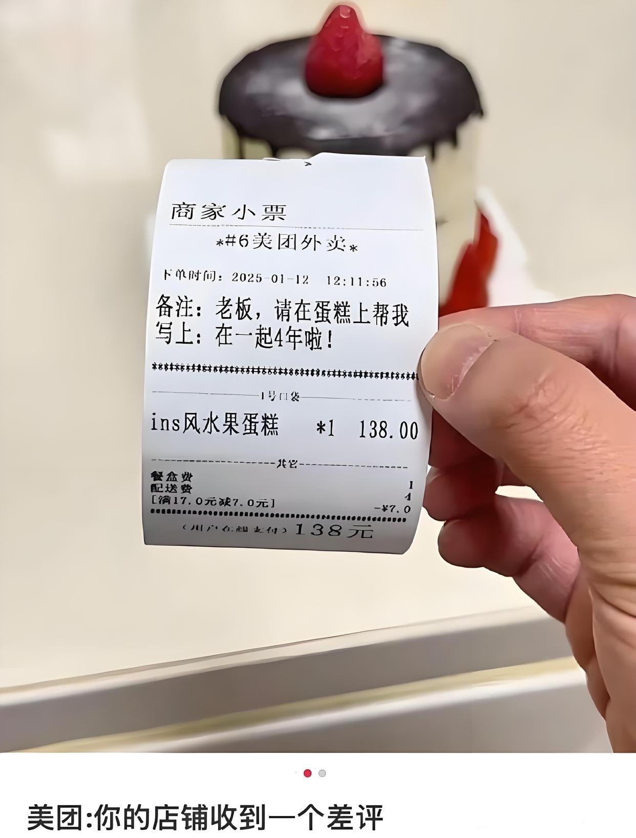 这个差评一点都不冤​​​