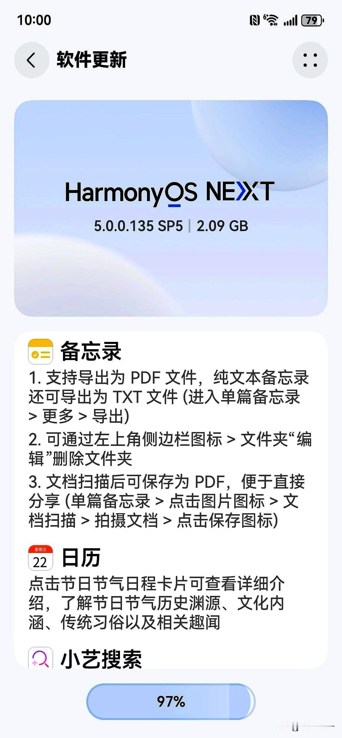 华为用户炸锅了！有人秒收更新，有人刷到崩溃，你的手机到底被分到哪一拨？昨天深夜