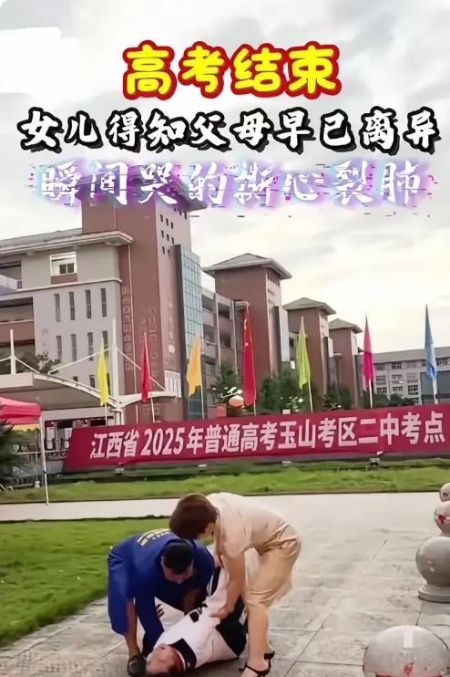 江西上饶，一名高考女生在看到父母来接她时，特别开心。没想到几分钟后，这名女生就躺