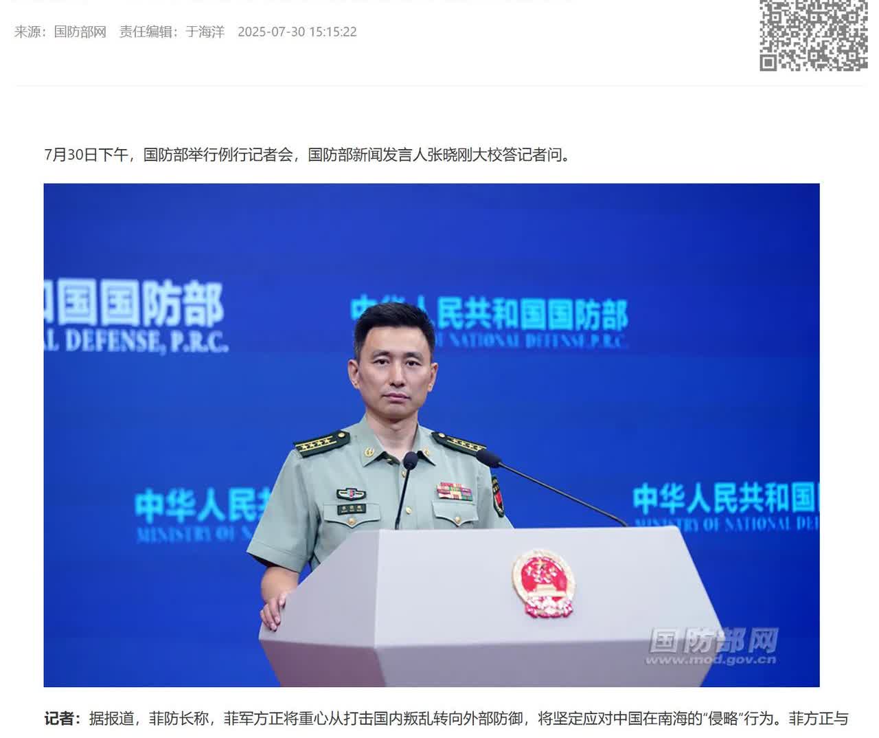 连救灾都拒！中国对菲律宾首次“危险制造者”盖章，背后到底发生了什么？原来