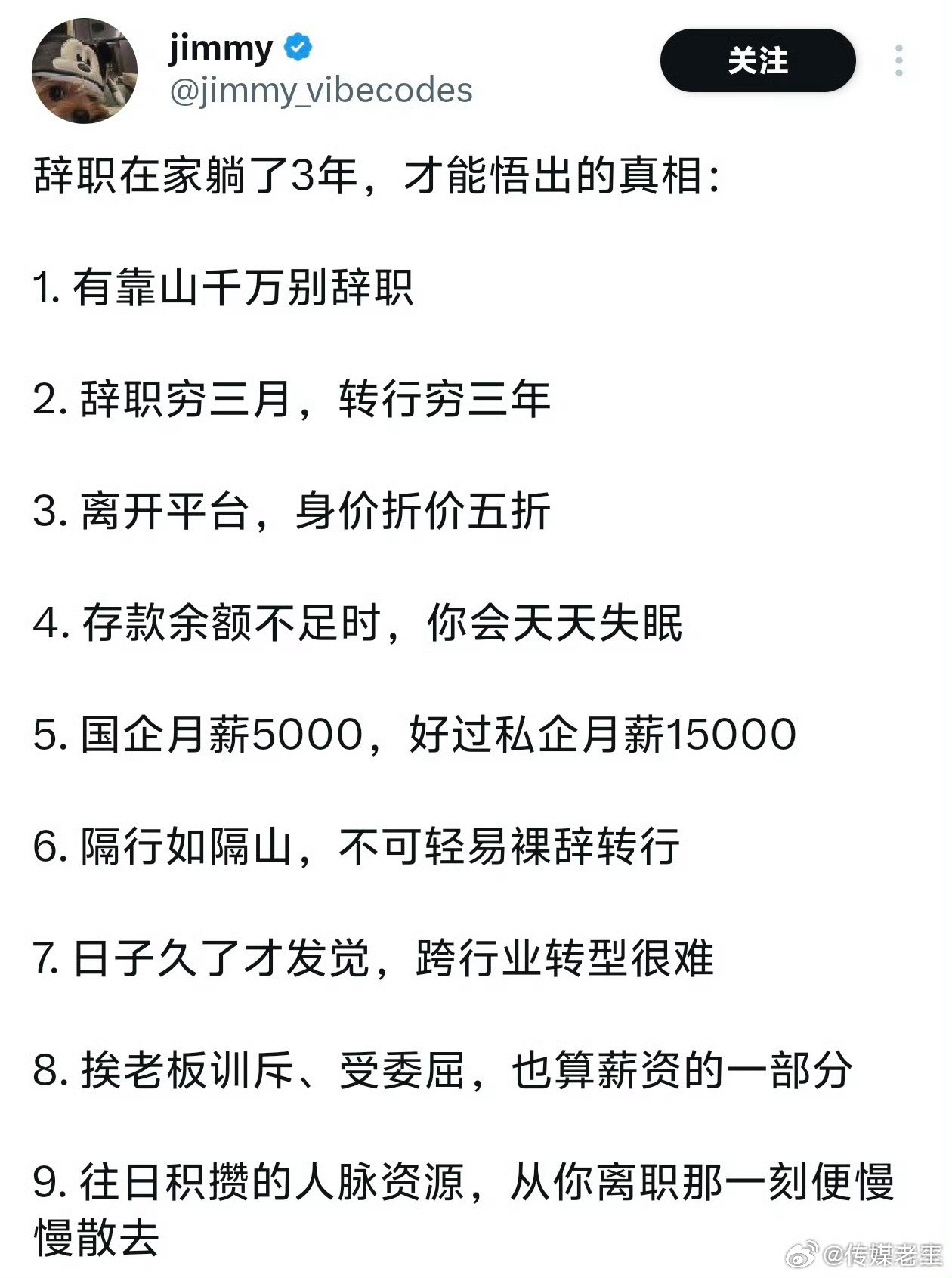 是这样吗？
