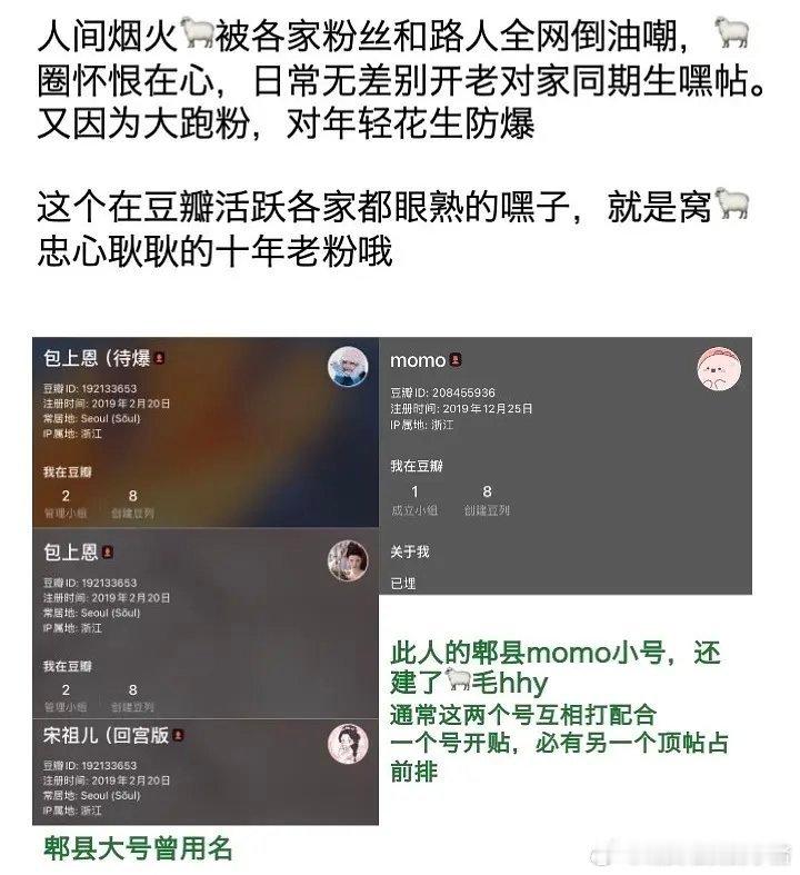 网友发现杨洋粉丝开遍嘿帖，包括但不限于肖战、成毅、丁禹兮、赵露思、虞书欣，真的假