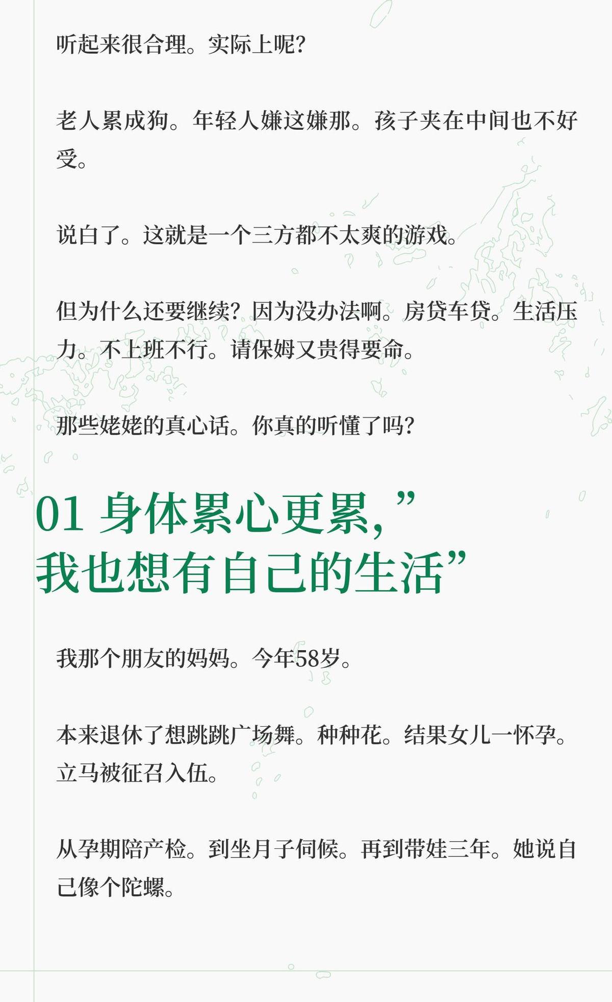 你妈带娃累到住院，你却说“不就带个孩子”？最新调查摊牌了：全国70%的0-3岁