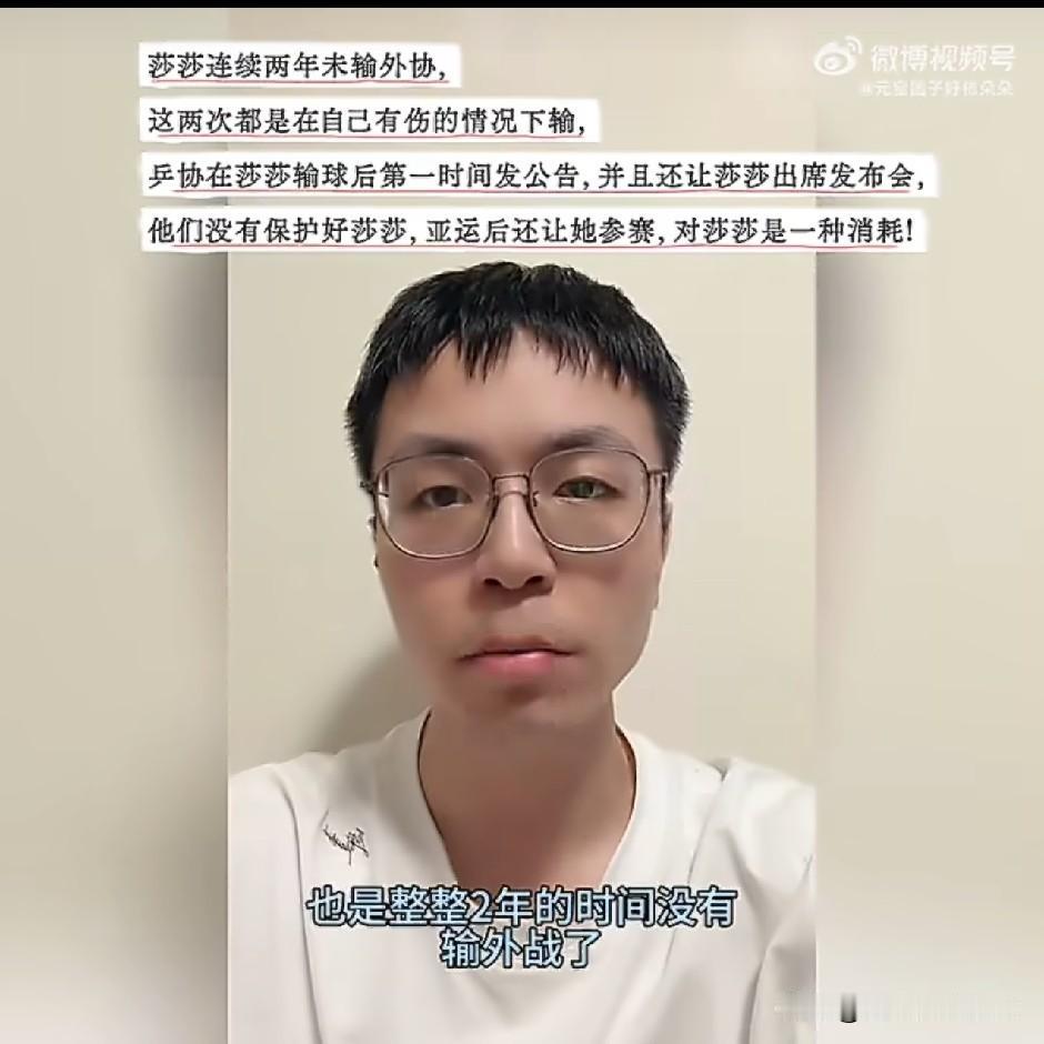 解说小钱说，看到莎莎伤病、发烧还被要求参赛，让他第一时间想到刘翔。确实，当年