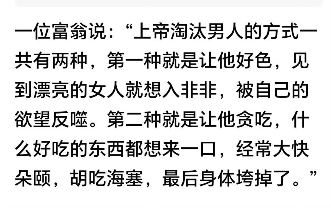 人说男人被淘汰有两种，你是被哪种方式淘汰的？