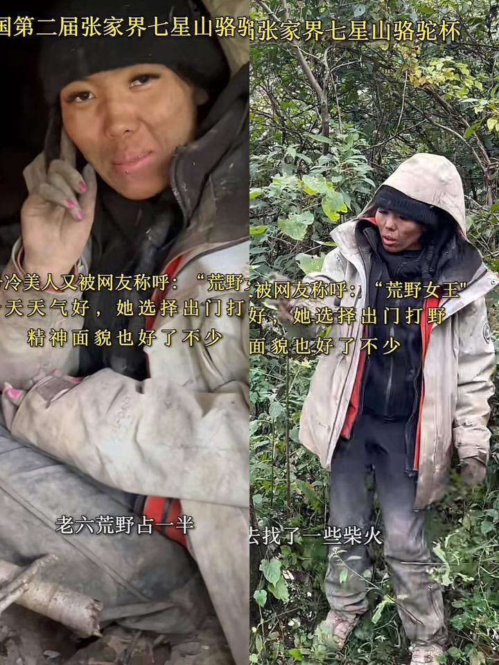 荒野求生的冷美人参赛的第二天就遇生理期节目组给了她卫生巾,结果当天下了大雨,