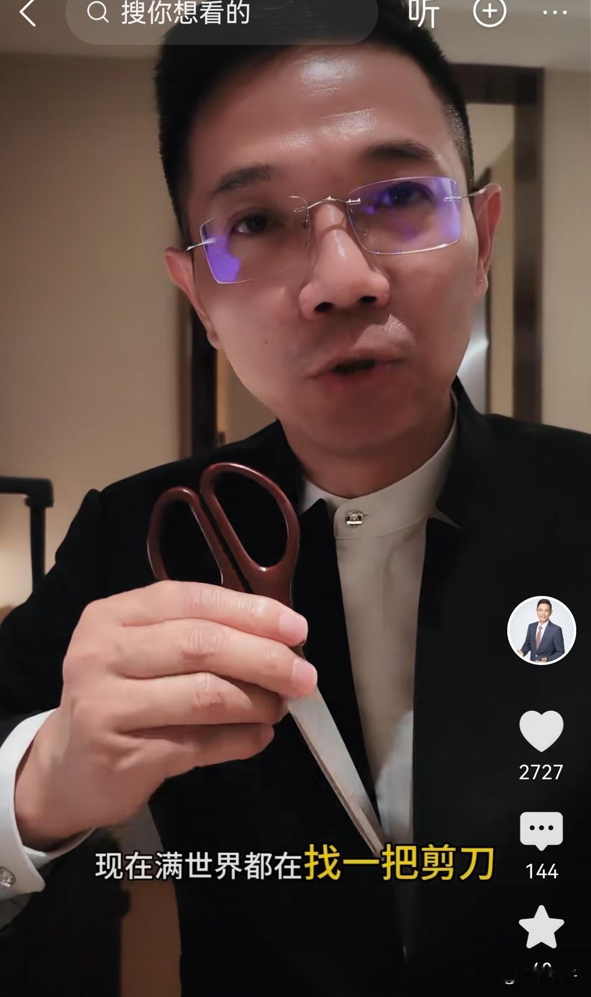 李圣老师近日发文说:现在满世界都在找一把剪刀我们满世界都在找孩子，愿善