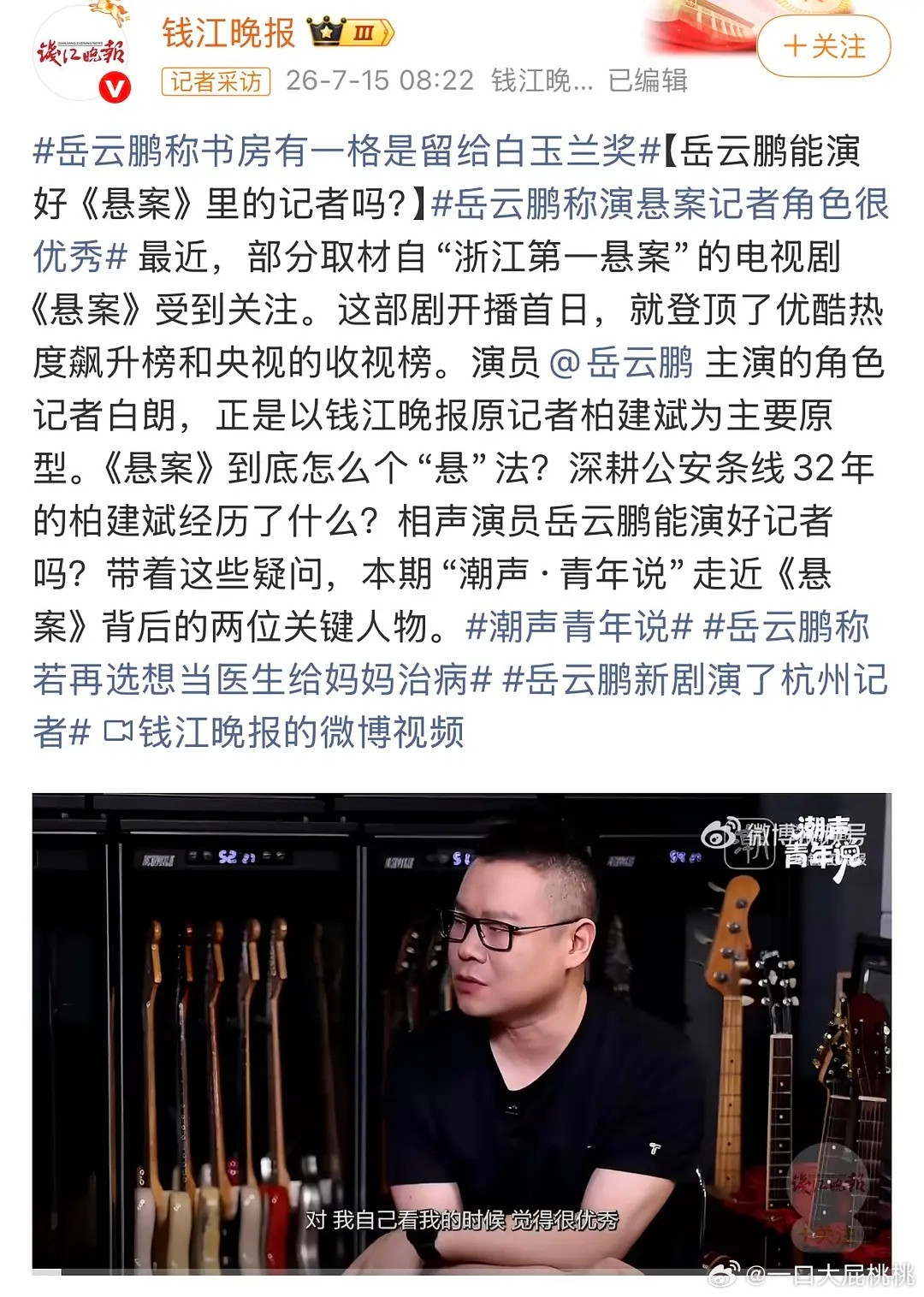 感觉业内好多演员展望奖项只敢展望白玉兰，飞天不敢奢望，金鹰风评比较差一般不会主动