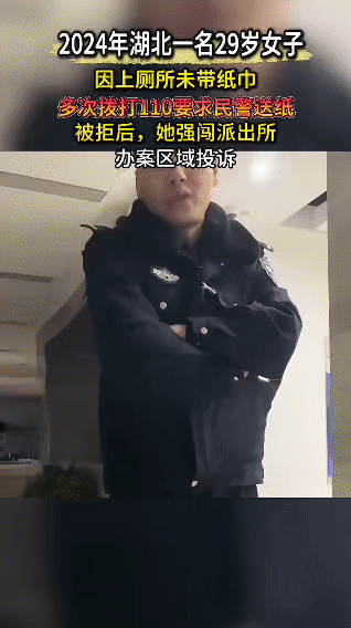这条去年的视频不知友友们有没有刷到过。2024年，湖北有一名29岁的女子，因上厕