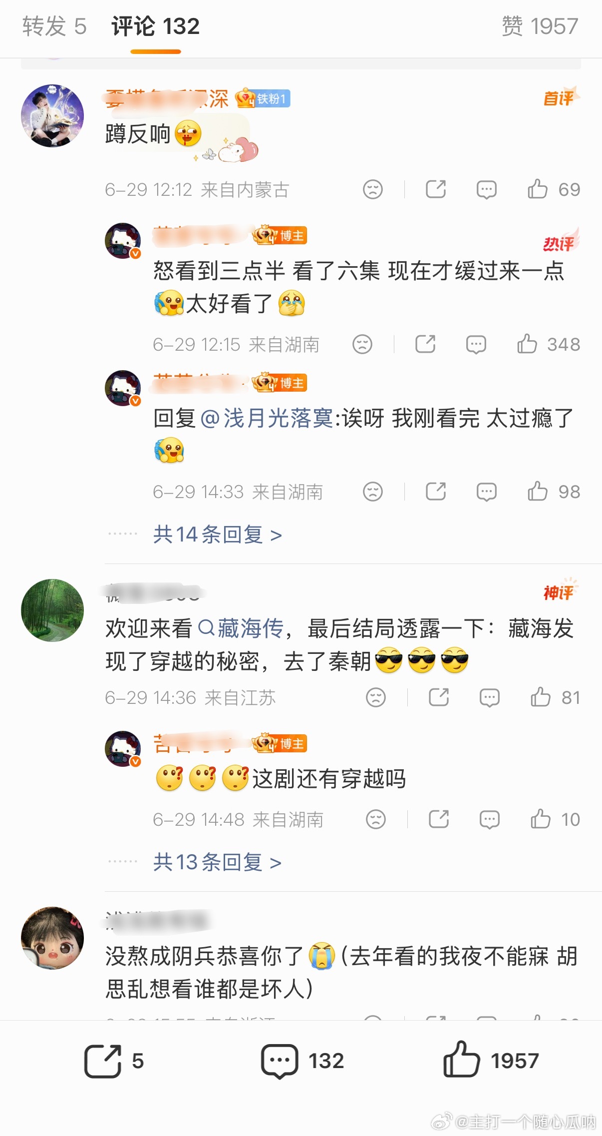 因为白玉兰没得奖去看的藏海传，一看一个不吱声，怒看到凌晨三点半，熬成阴兵了藏海传