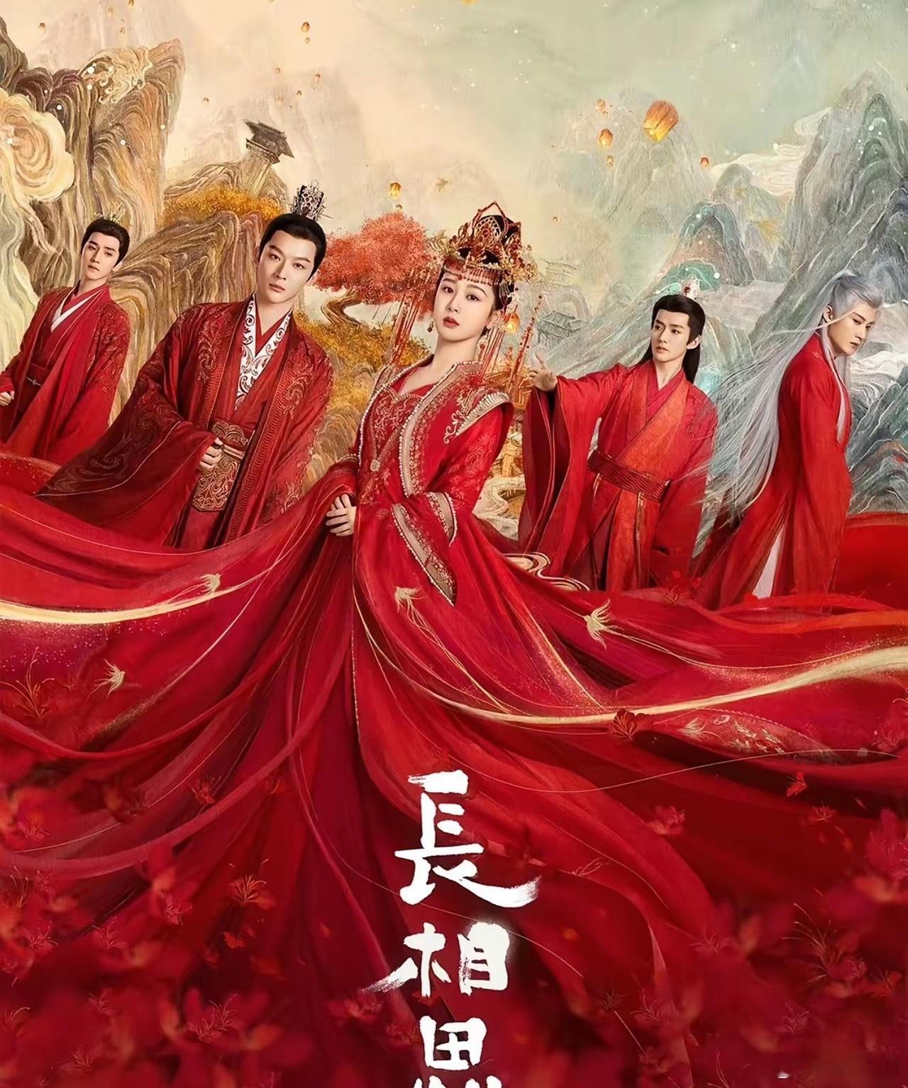 《长相思》不仅换男主了而且还成大男主剧了这部剧没有带女主的名字、没有带男主的名字