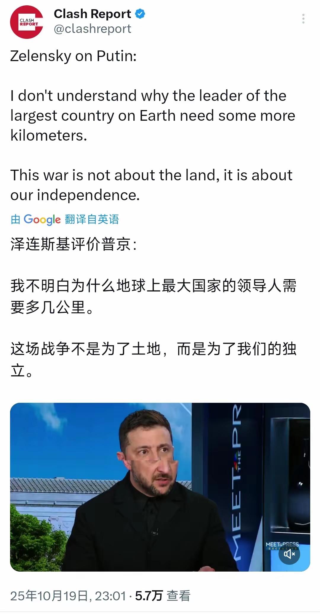 泽连斯基抱怨，“为什么地球上最大国家的领导人需要多几公里！”战争打了这么多年，