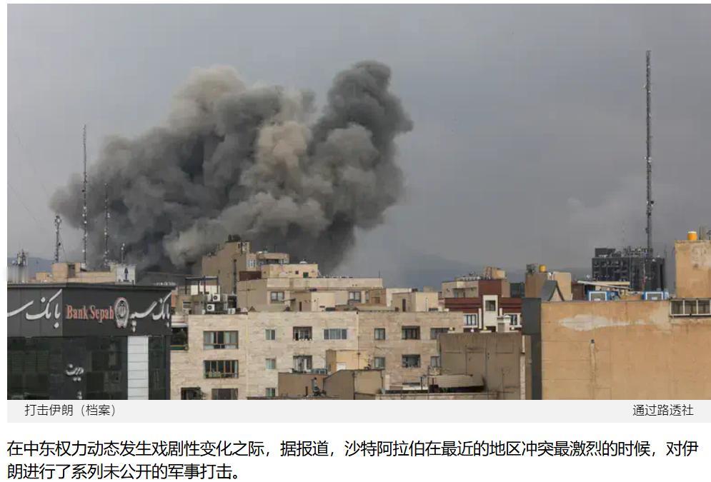 报告：沙特阿拉伯在伊朗境内发动军事打击5月12日晚上，以媒报道据路透社报道，沙