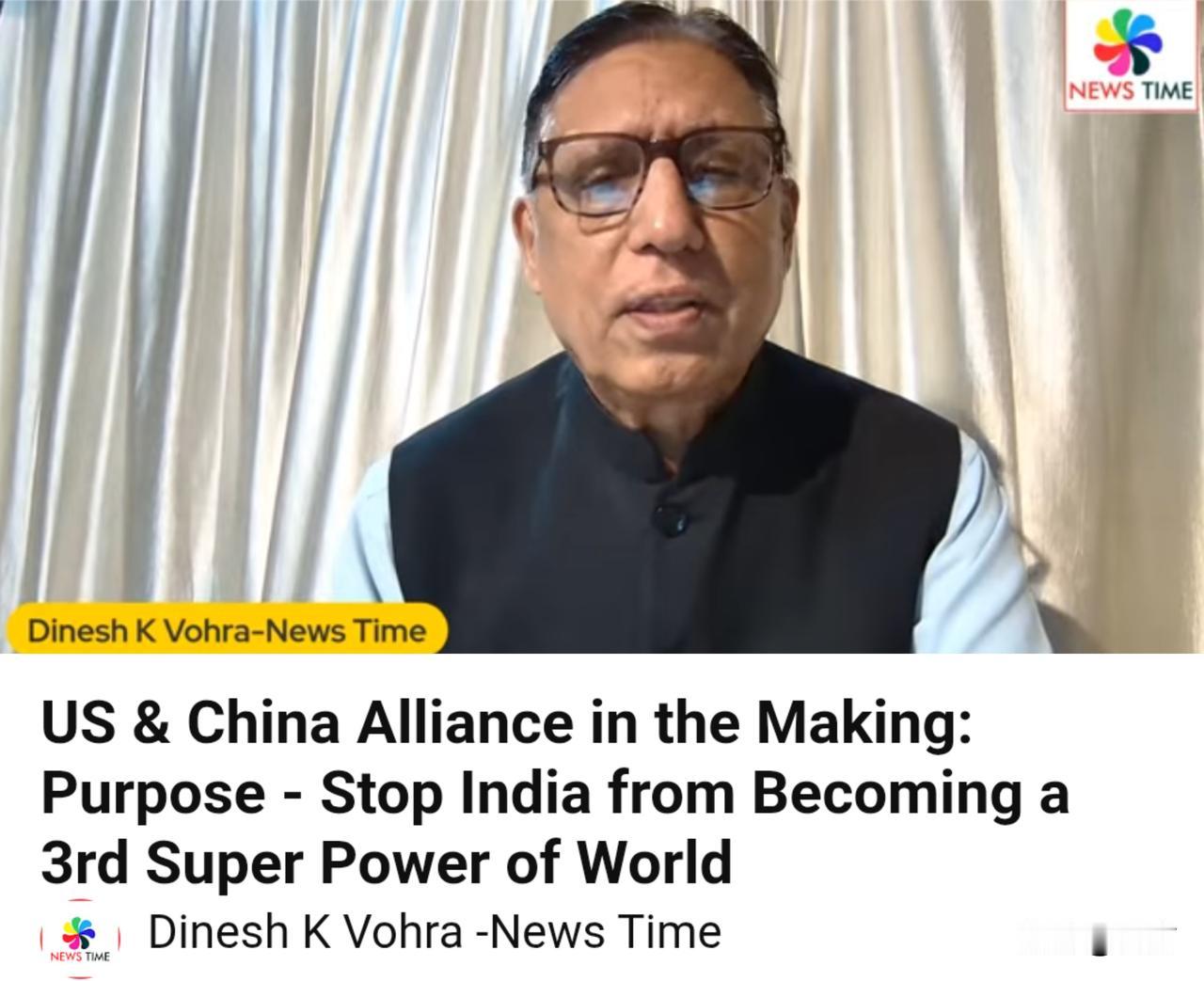 印博主宣称：美中正在酝酿结盟，意在阻止印度成为全球第三超级大国8月10日，