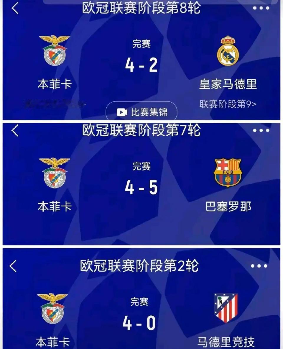 穆里尼奥真可以执教皇马，因为他带本菲卡专踢西甲豪门！在欧冠一共就赢三场，就是