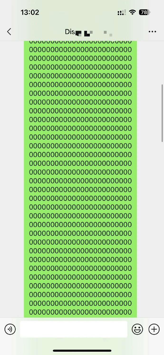 睡午觉压到键盘发公司群里了​​​