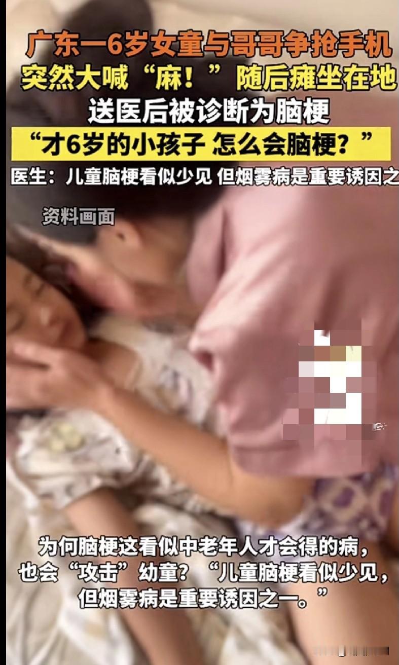 家人们谁懂啊!广东有个6岁小女孩和哥哥抢手机,突然大喊“麻!”(就是“妈”啦),