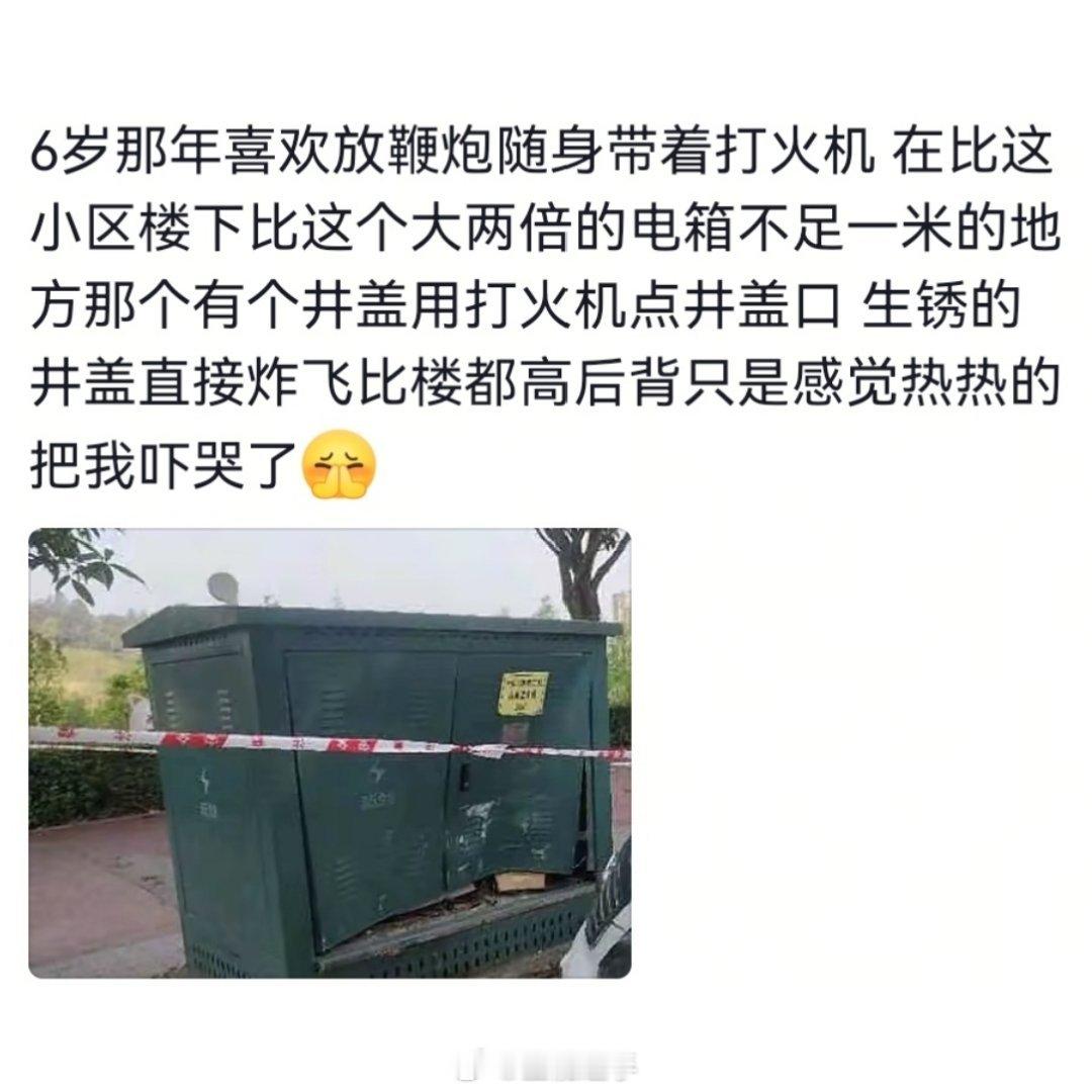 小时候差点丧命的经历