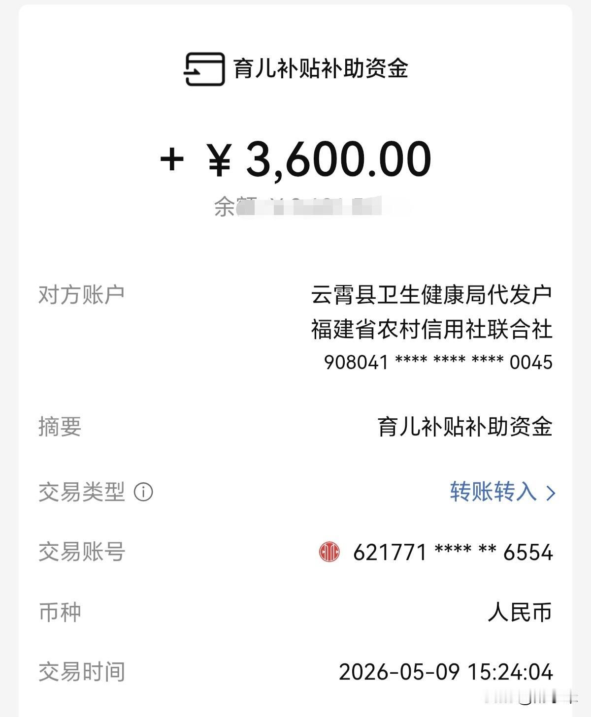 从怀上我女儿的那天起就盘算着以后把孩子每年的压岁红包都存起来这样，以后等孩子