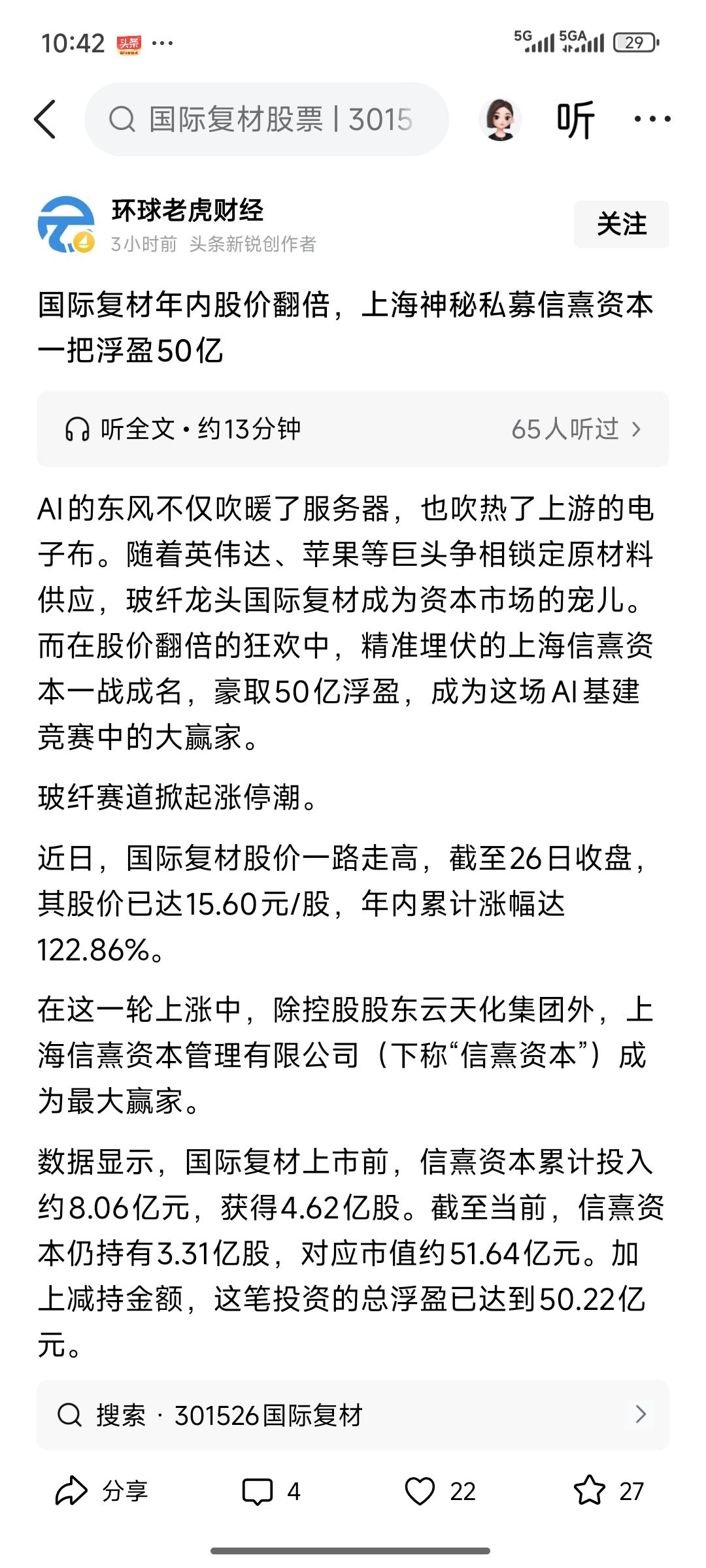 复盘近期的牛股国际复材，这只股票走出了标准的“四渡赤水”形态。在突破“四渡赤水”