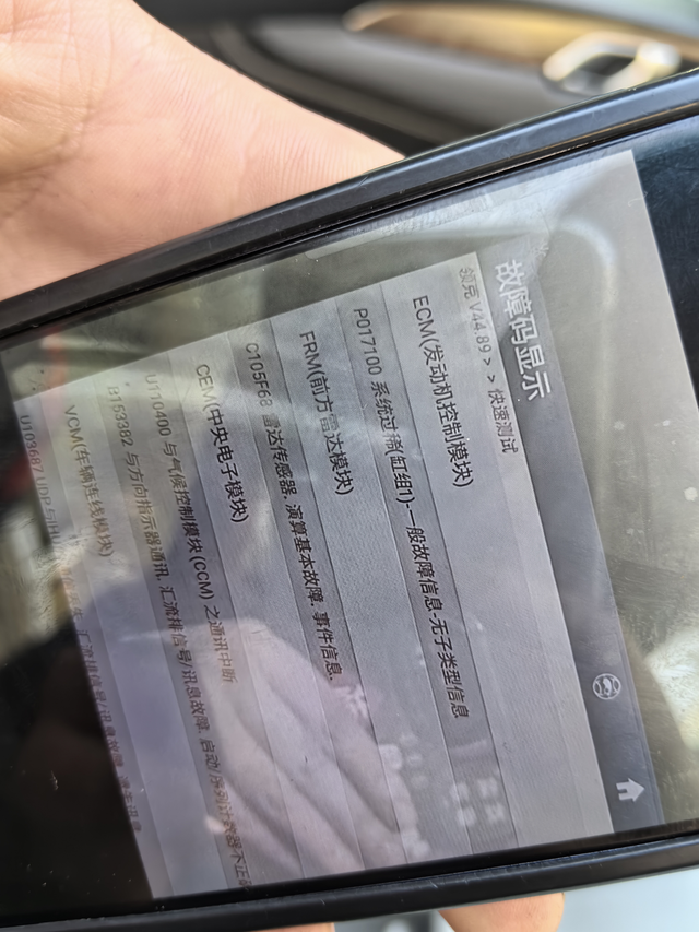 混合气过稀完美解决讲述一下解决过程（5万9千公里）：突然报一个发动机故障灯，去