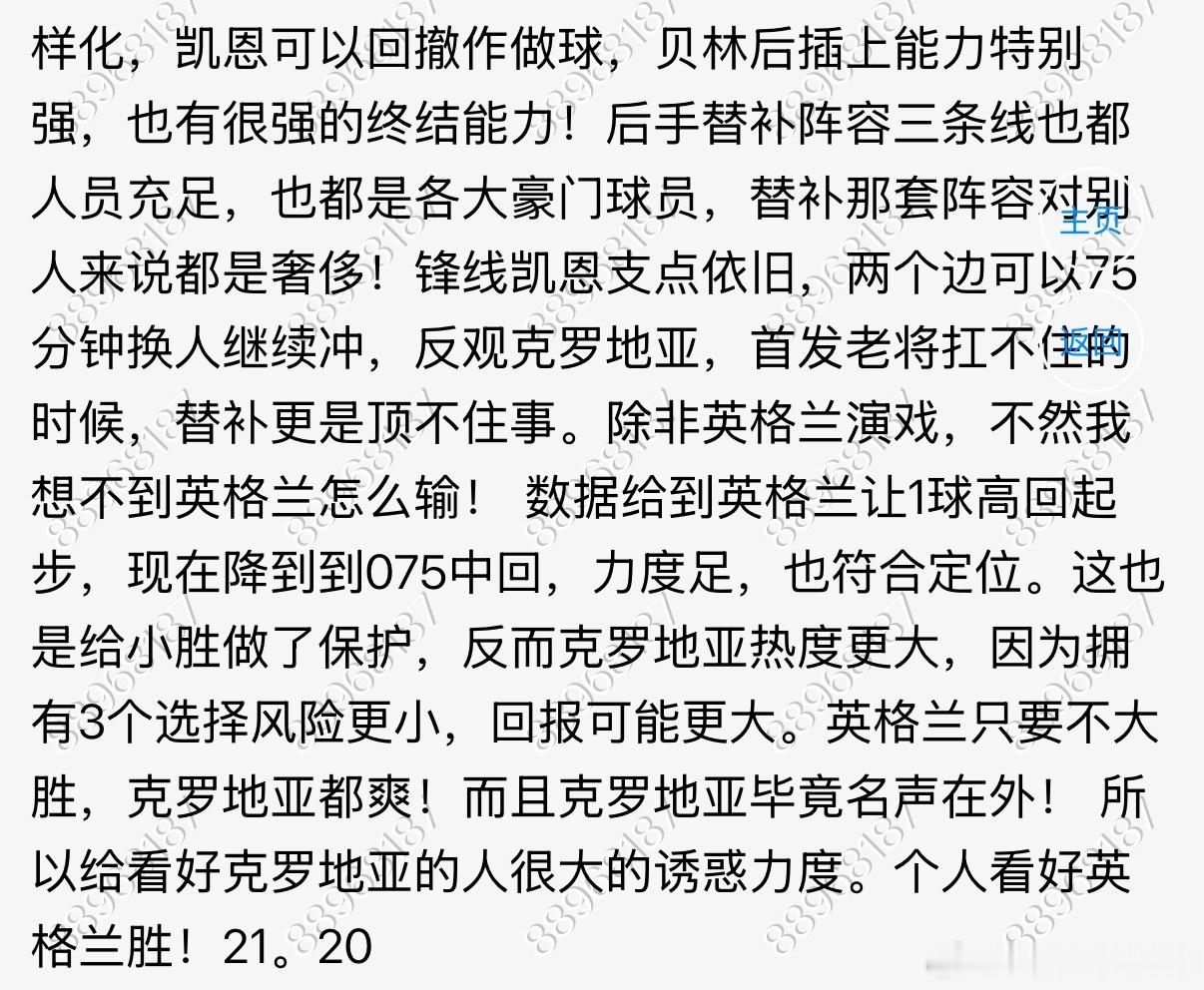 第二场继续拿下！  克罗地亚已老，英格兰压根都没使劲！与文章中的拆解战...