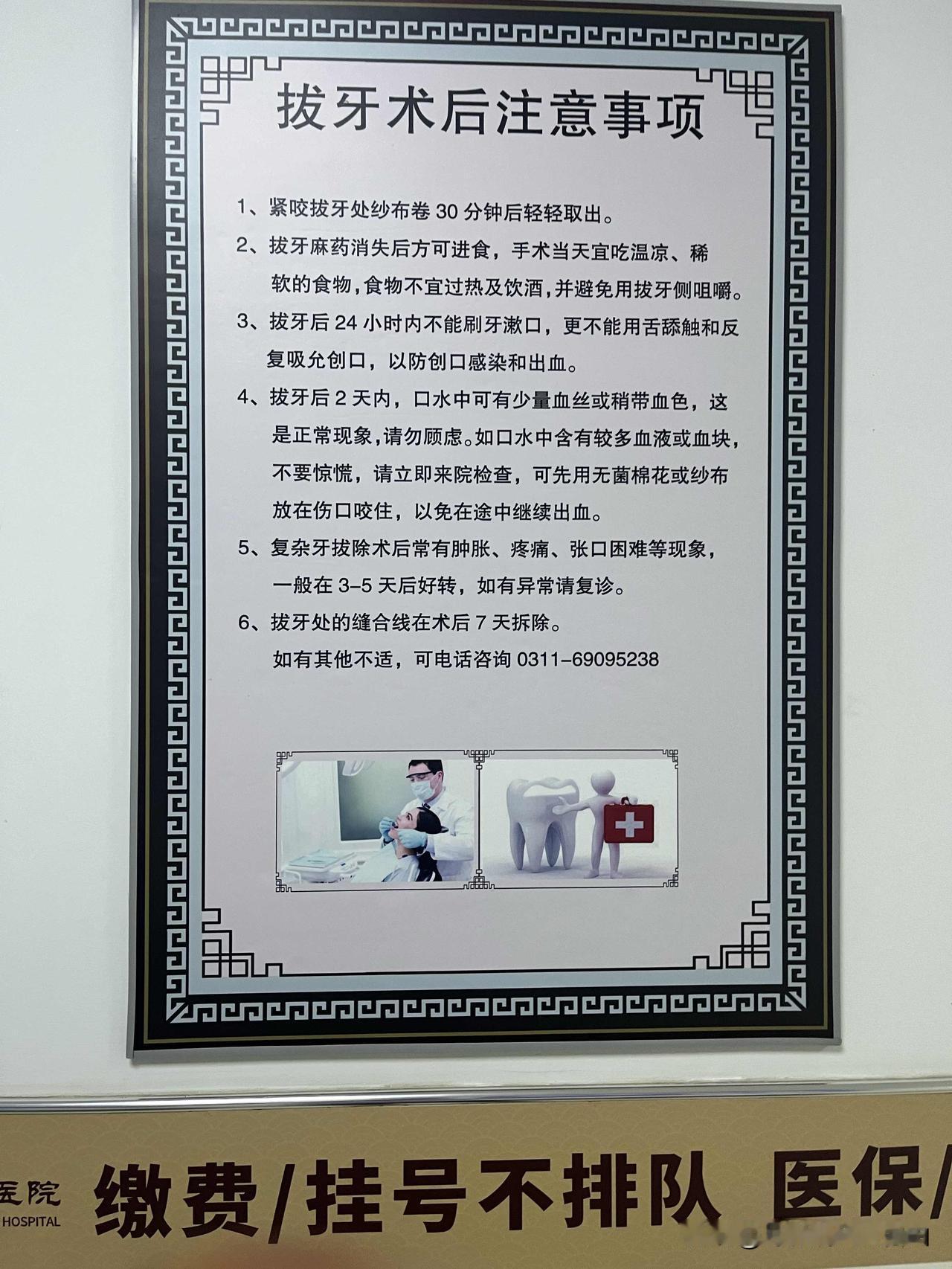 拔牙左下后槽一那个大牙，自从几年前做了根管治疗发现牙根部横切面有一部分断离后，