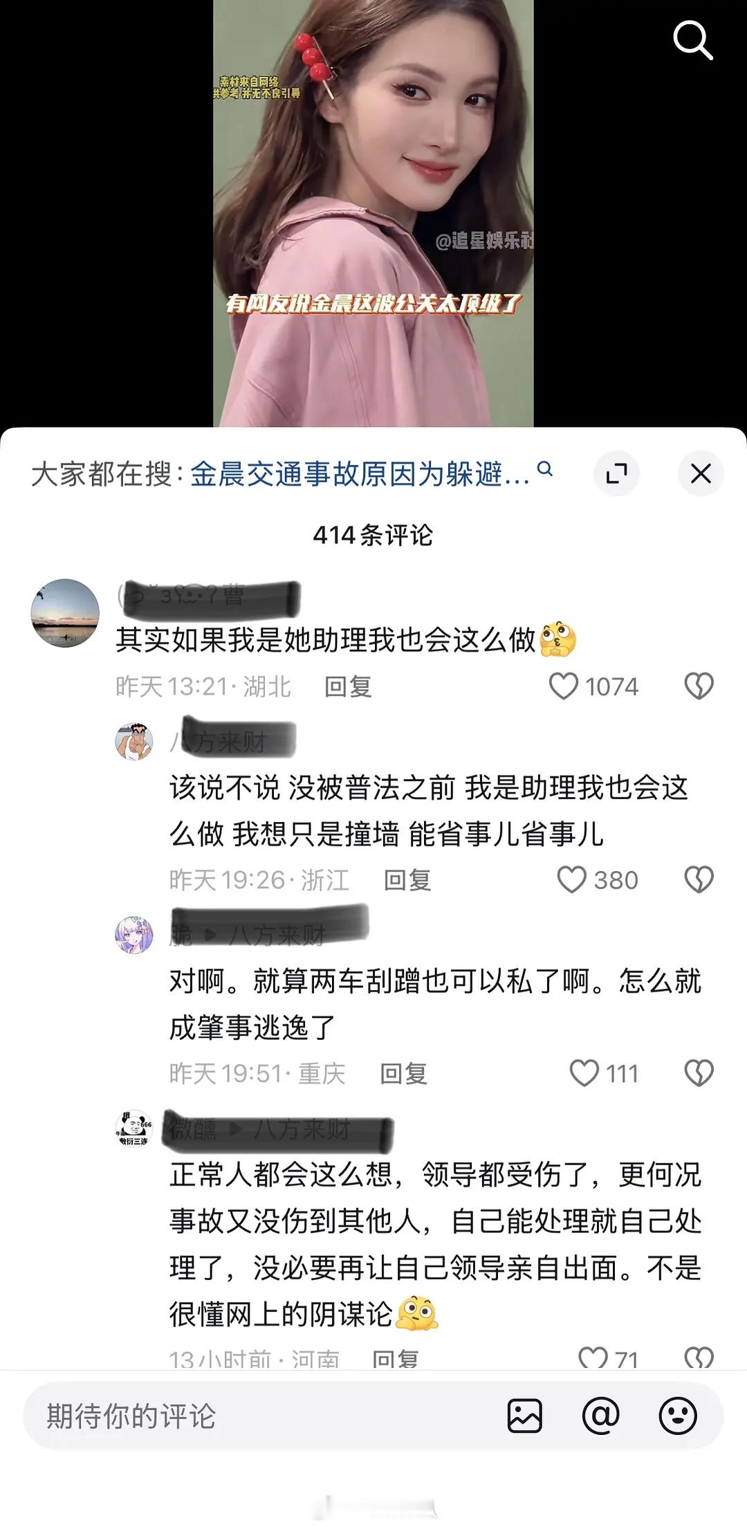 妈呀……“如果我是她助理我也会这么做”，万一真有年纪小的信了怎么办