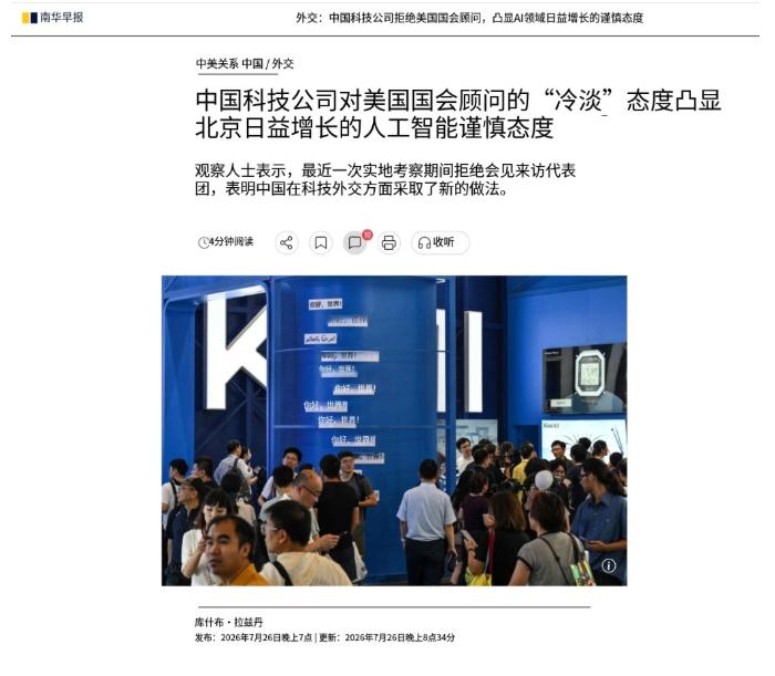 美委员会要进华为等公司被拒！根据外媒报道，“美中经济与安全审查委员会”（US