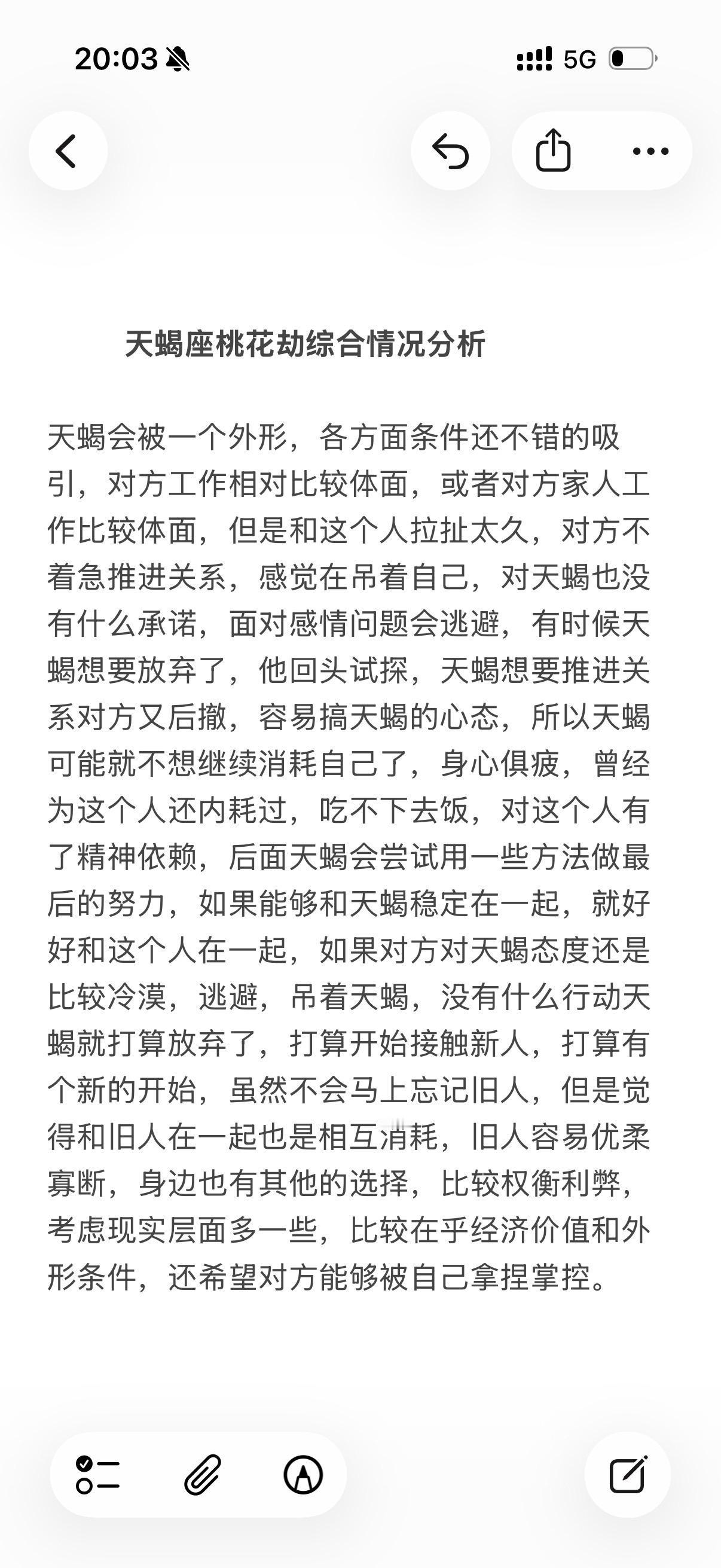 天蝎座感情心理学塔罗