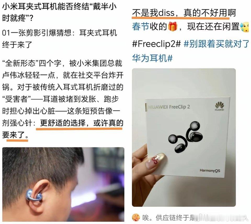 畅享90ProMax：最近咋没人黑我了？FreeCilp2：这不都奔着我来