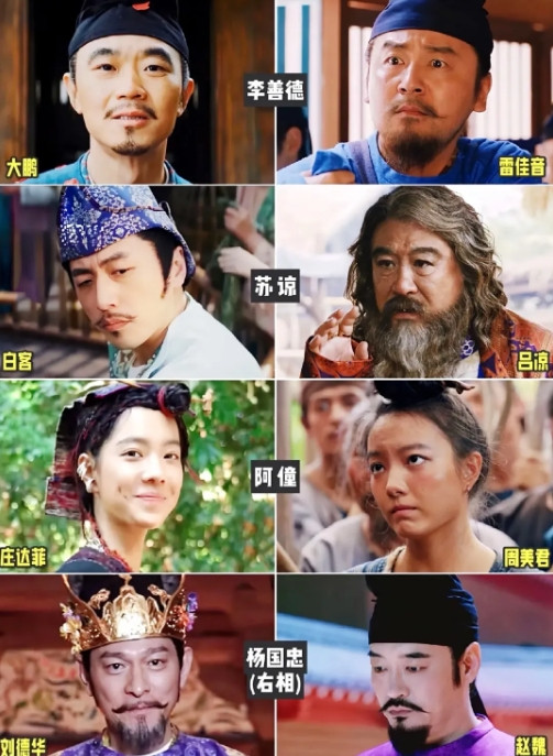 电影版和电视剧版《长安的荔枝》选角你更喜欢哪一个？？电影版的精髓在于一路跋山