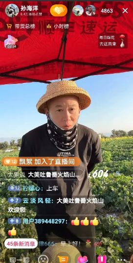 我滴天嘛呀？一觉醒来就看到了孙海洋在开直播，本以为是在直播旅游风景的路上，或许
