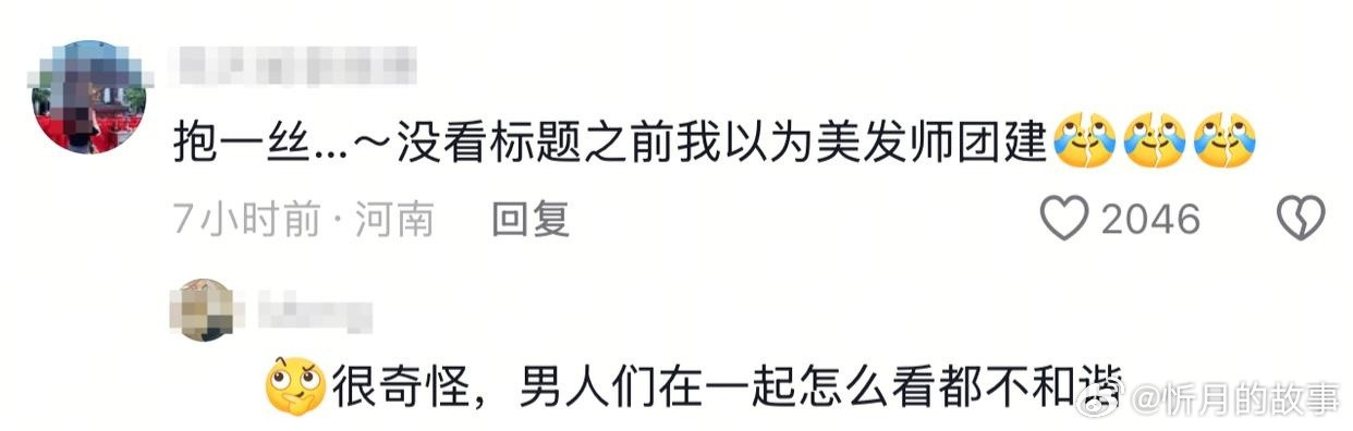 《浪姐》里姐姐们坐一块，各有各的美貌，且看起来很和谐。但不知道为什么，一堆哥哥坐